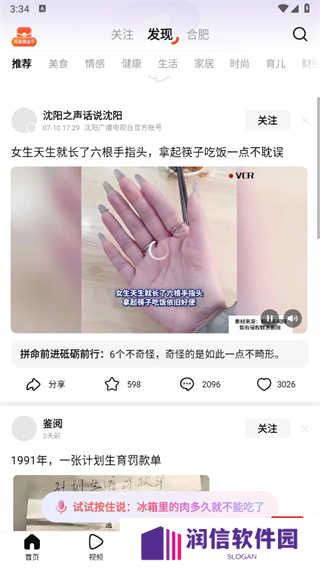 头条搜索app