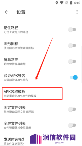 怎么修改包名2