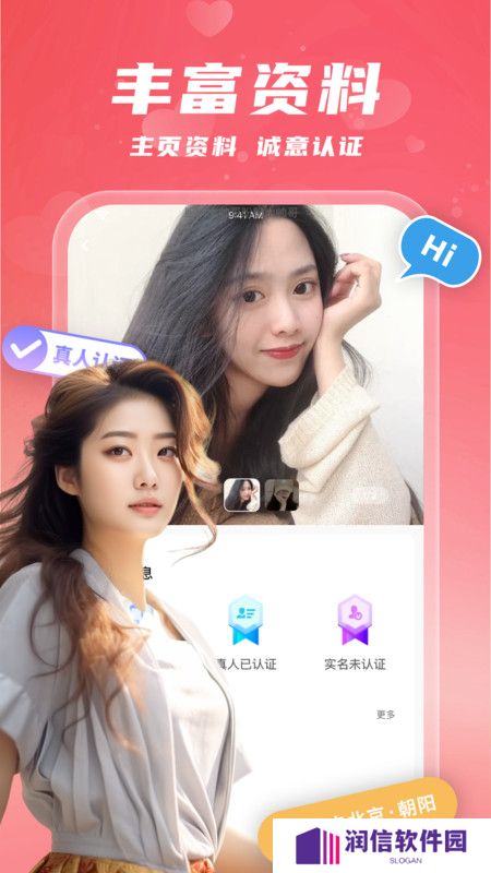 同城陌欢官方下载app