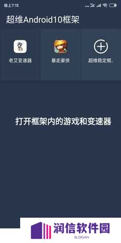 老艾变速器框架官网版安装