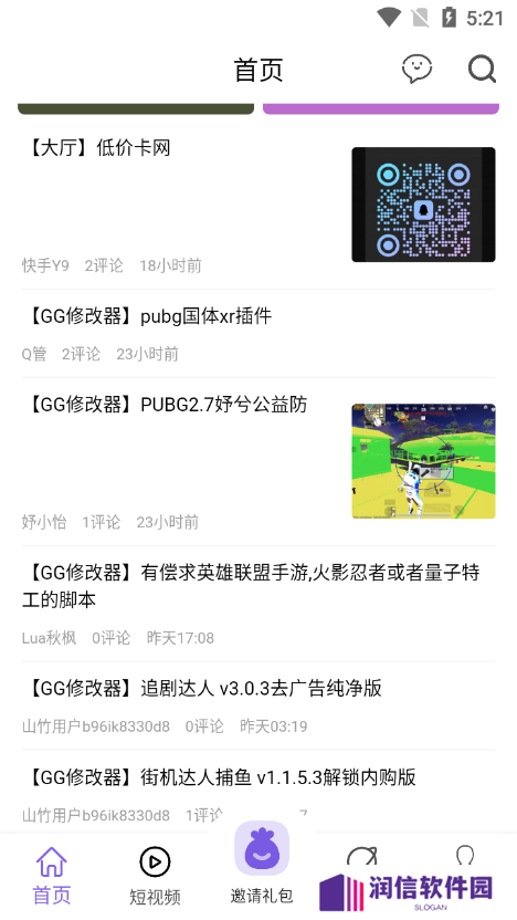 山竹社区app官方版下载