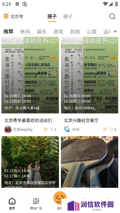 搭da哒手机版下载