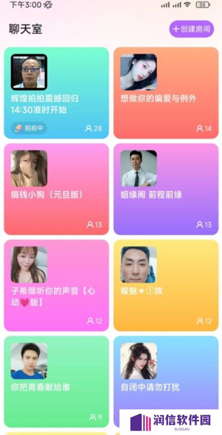 附近爱聊官方正版下载