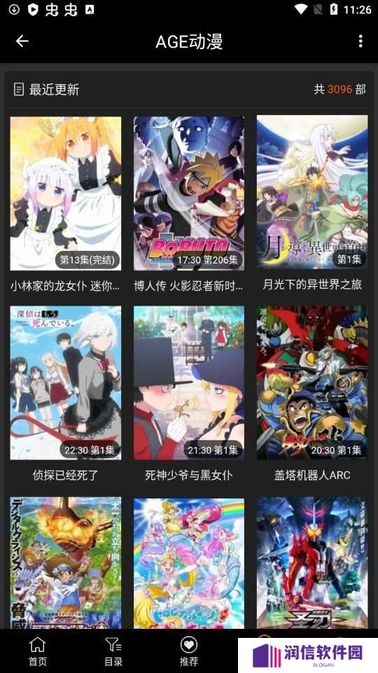 age动漫软件下载免费版