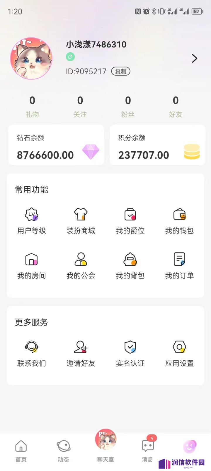 公主喵官方正版下载