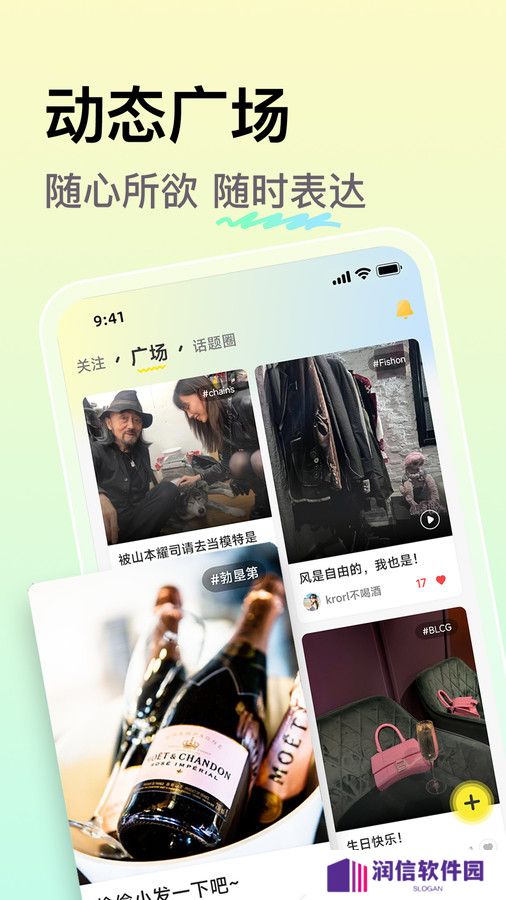 小麦语音官方下载app