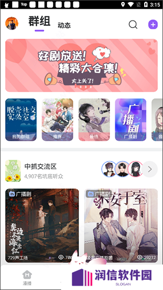 克拉漫播