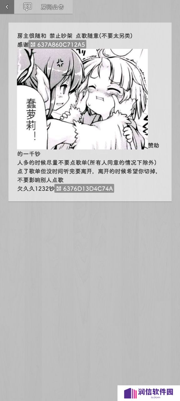 IIROSE蔷薇花园app官方版下载