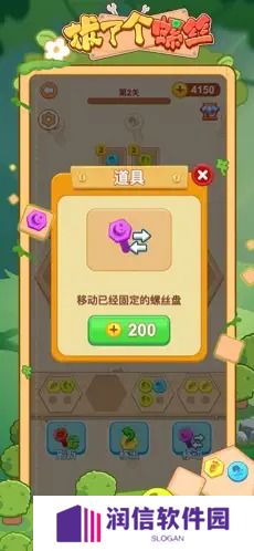 拔了个螺丝