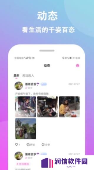 情盼app安卓最新版下载