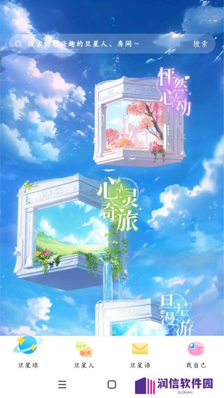旦旦星球app下载官方版