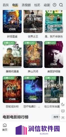 大师兄影视免费版