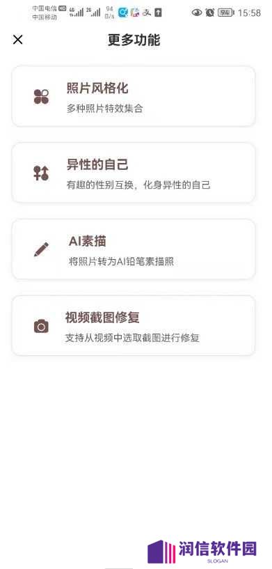 照片时光机破解版
