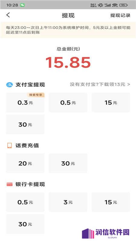 头条搜索极速版领现金最新版下载