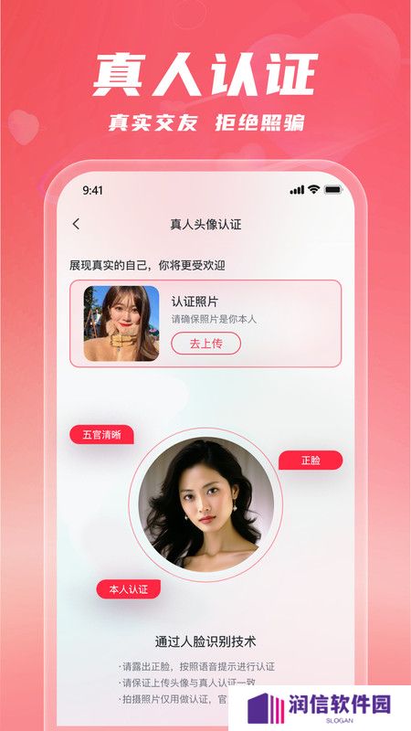 同城陌欢官方下载app