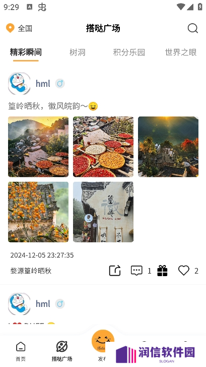 搭da哒手机版下载