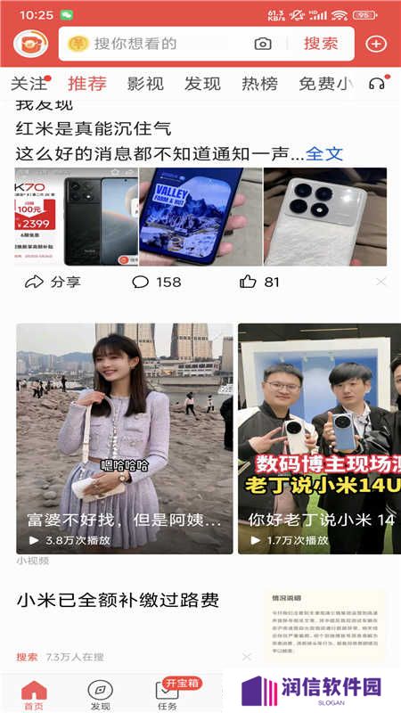 头条搜索极速版领现金最新版下载