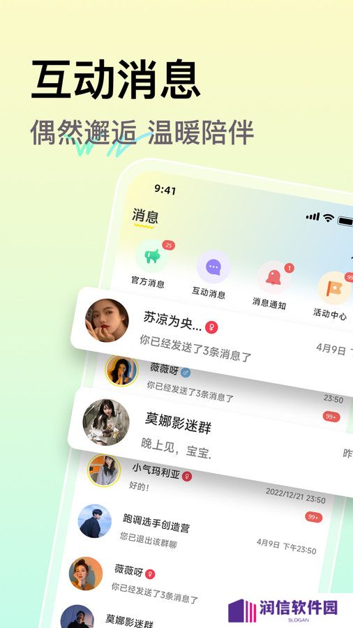 小麦语音官方下载app
