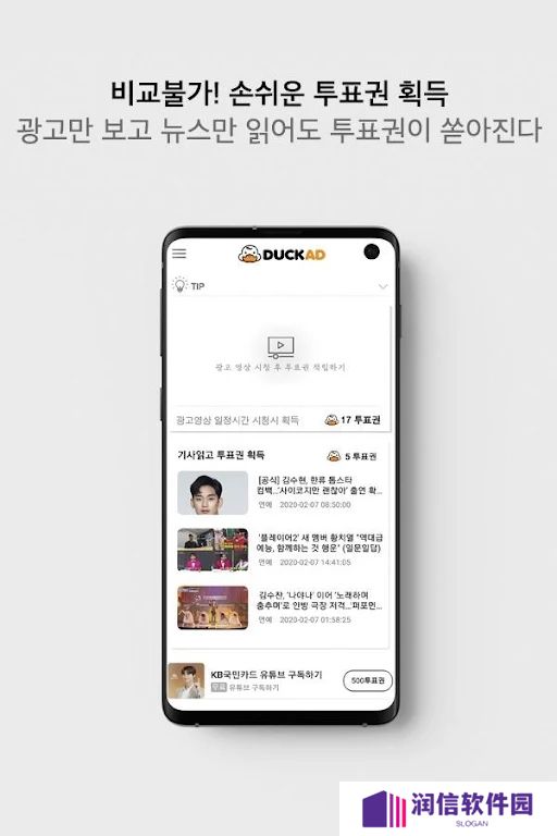 duckad官方正版下载
