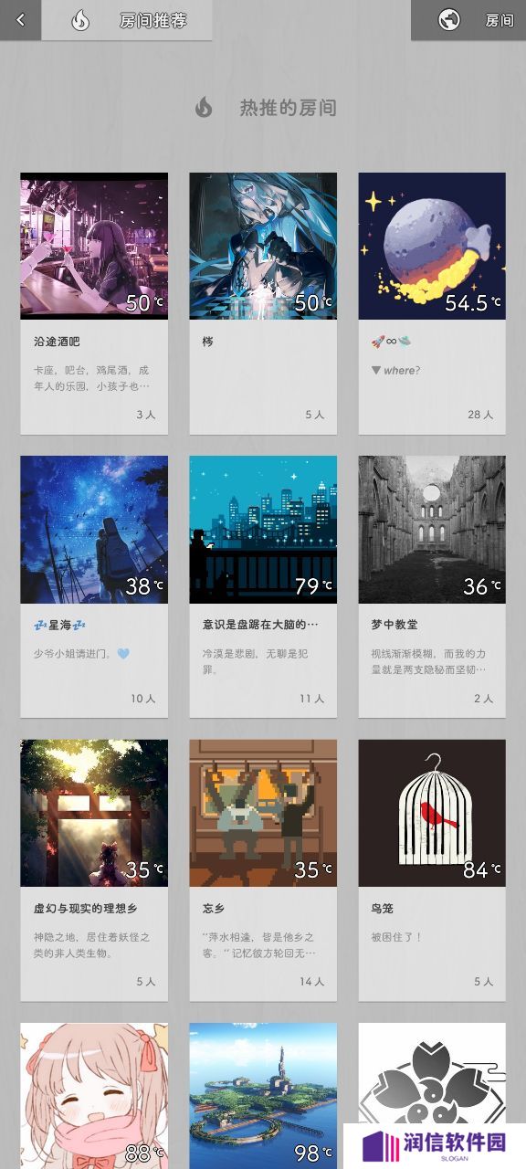 IIROSE蔷薇花园app官方版下载