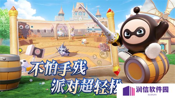 蛋仔派对