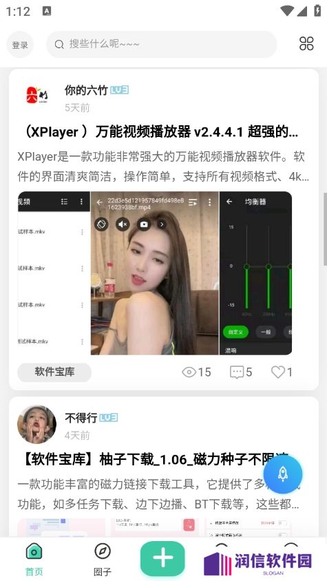 爱琉璃社区app官方版下载