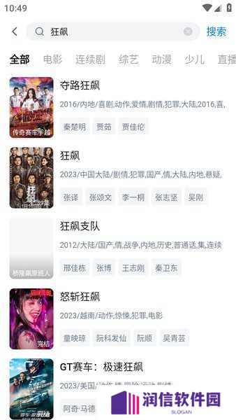 大师兄影视app下载无广告