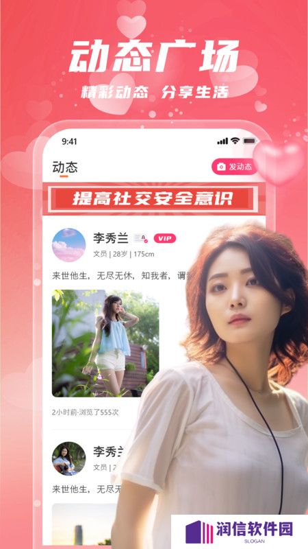 同城陌欢官方下载app