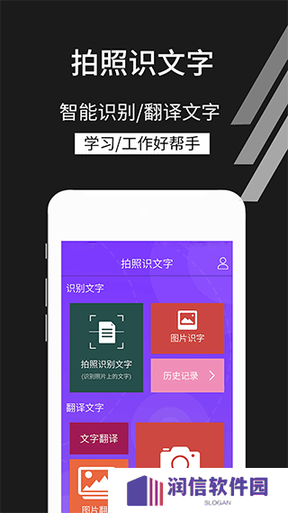 拍照识文字