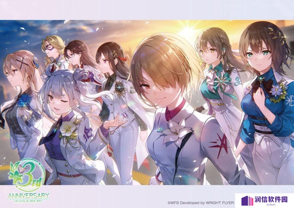 《绯染天空 Heaven Burns Red》3 周年活动开启 七濑七海SS战术型态登场