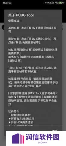 pubgtoolpro破解版