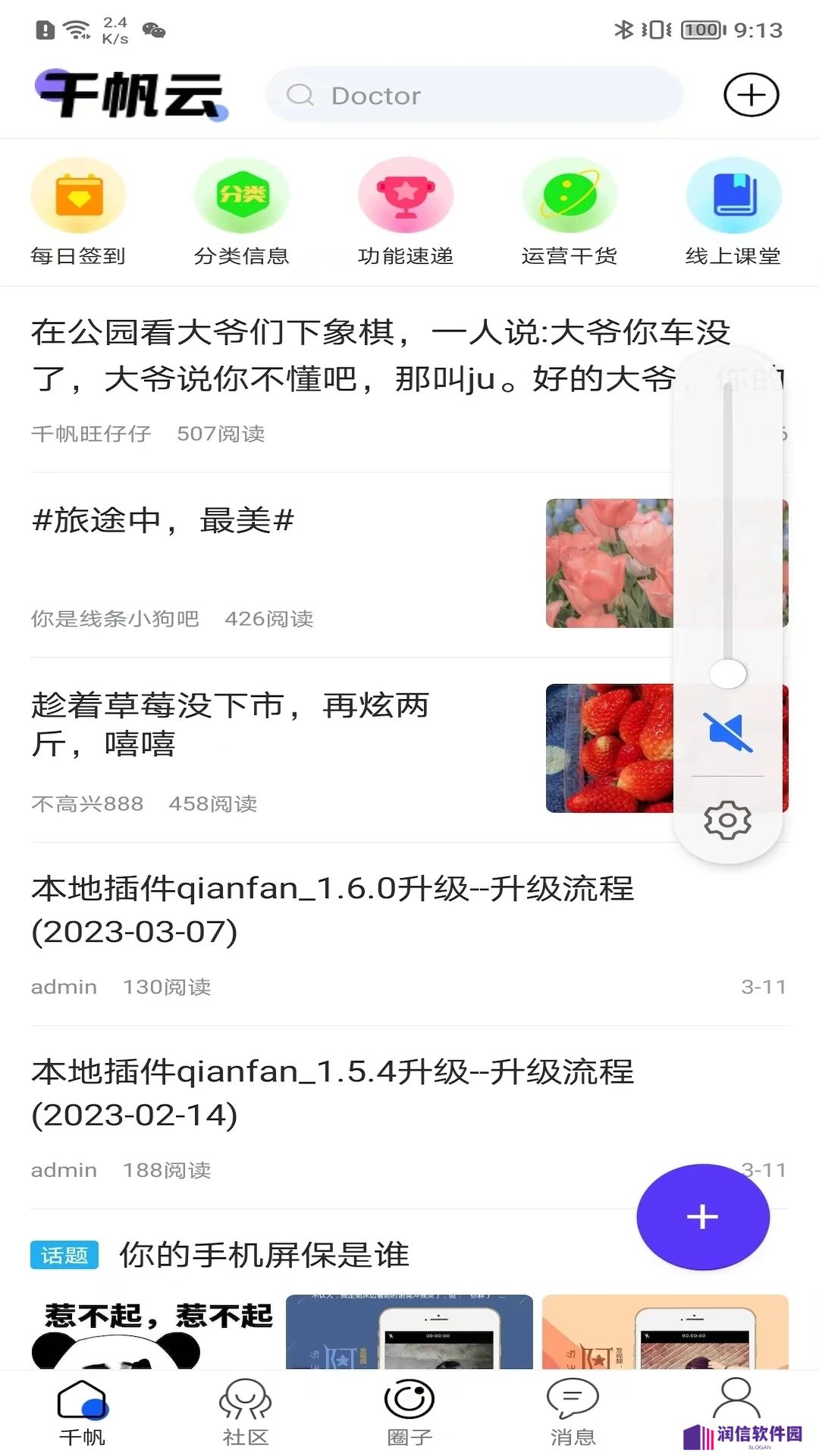千帆云社交app最新版下载
