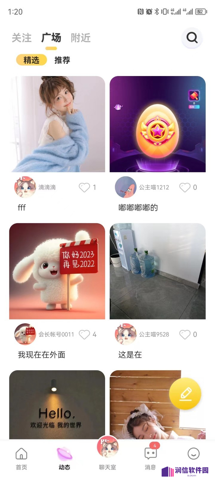 公主喵官方正版下载