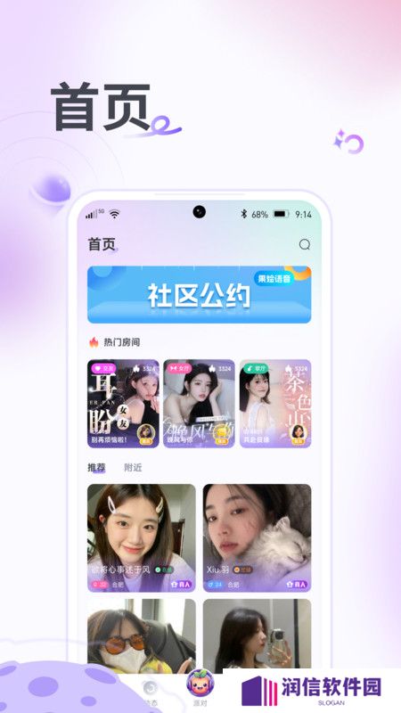 果烩语音官方正版下载