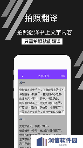 拍照识文字