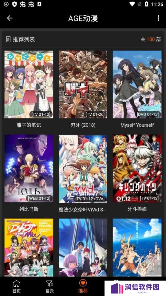 age动漫软件下载免费版