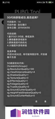 pubgtoolpro破解版