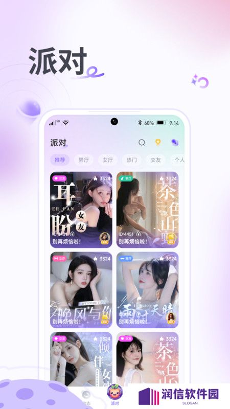 果烩语音官方正版下载