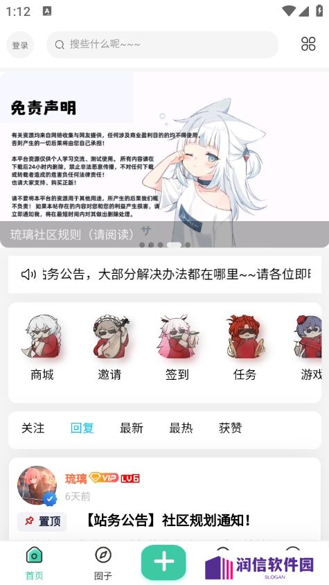 爱琉璃社区app官方版下载
