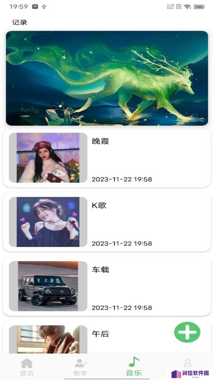 洛雪音乐助手免费版