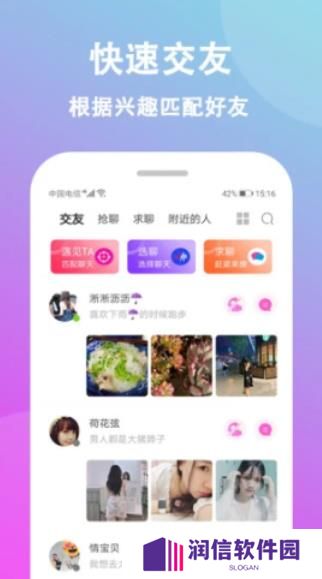 情盼app安卓最新版下载
