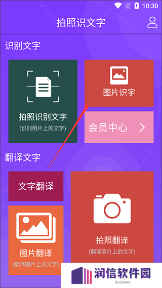 拍照识文字