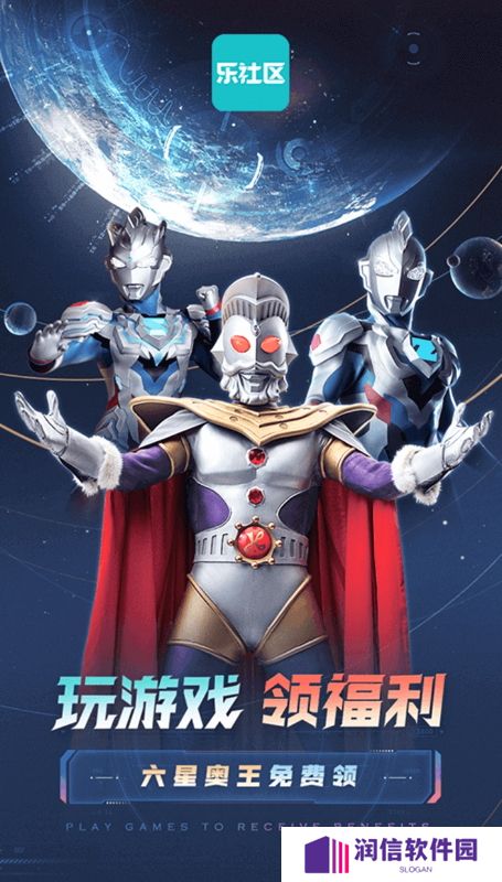 乐社区官方下载2025最新版