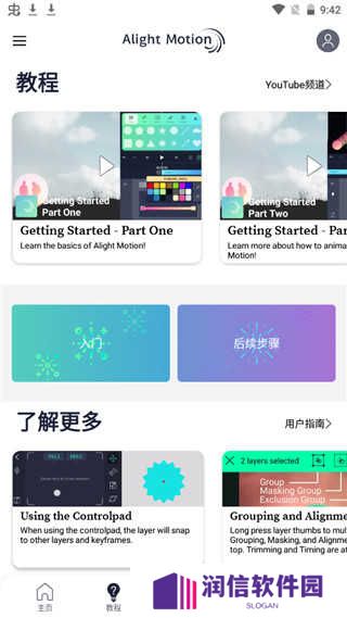 am剪辑软件安卓版下载