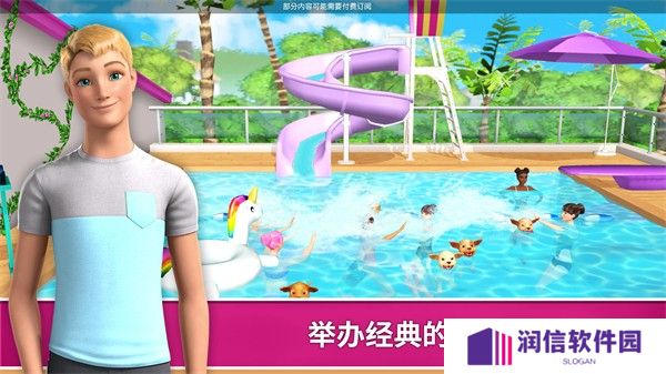 芭比梦幻屋冒险旅程最新版