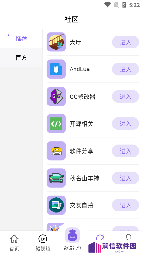 山竹社区app官方版下载