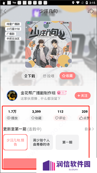 克拉漫播