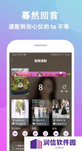 情盼app安卓最新版下载