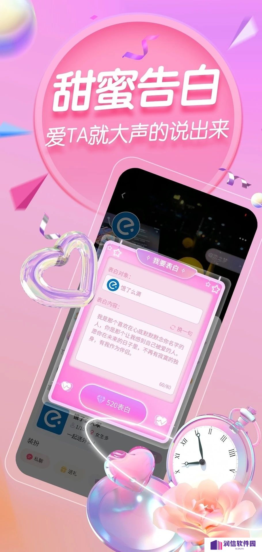 塔塔语音软件下载手机版
