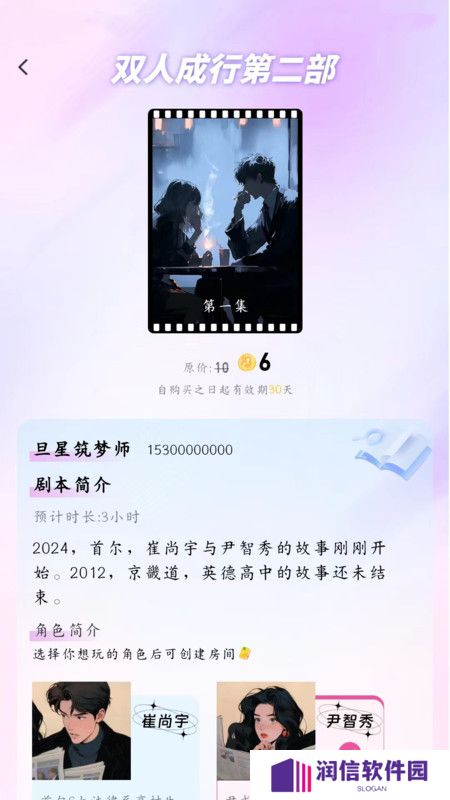 旦旦星球app下载官方版